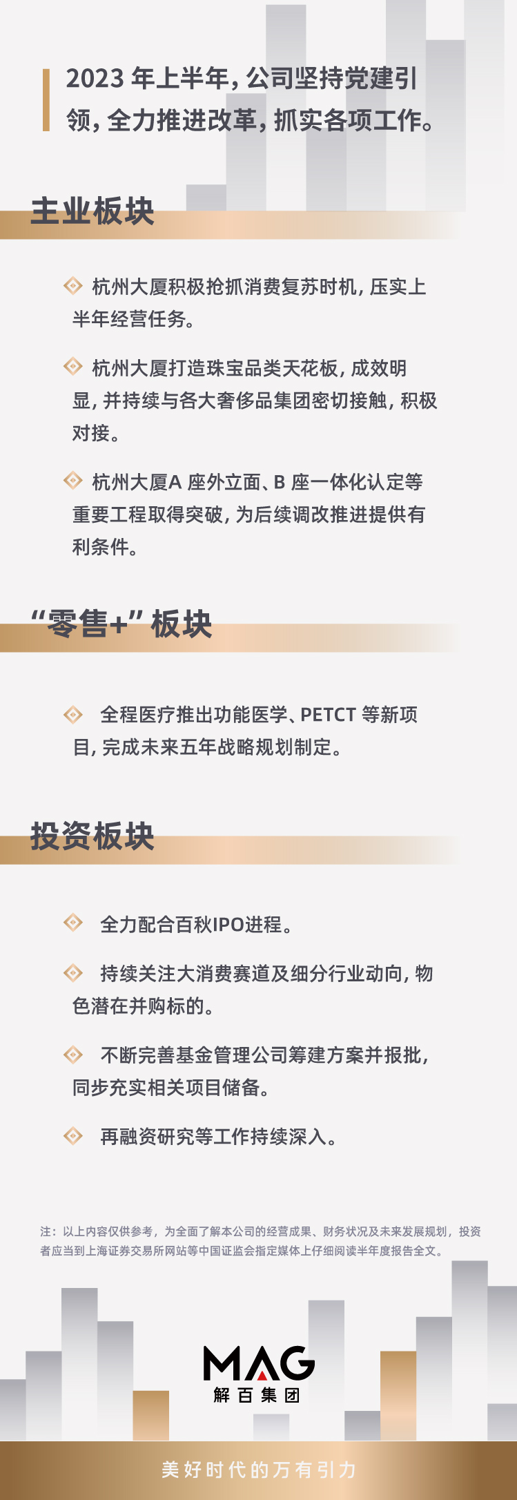23半年度報(bào)_02.jpg